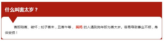 「不可不知的禁忌」：犯太岁、刑太岁、害太岁，有什么危害？