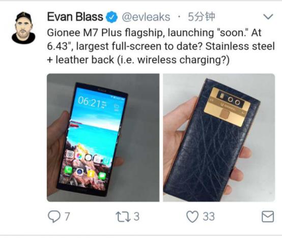 金立m7最新评测,金立m7plus