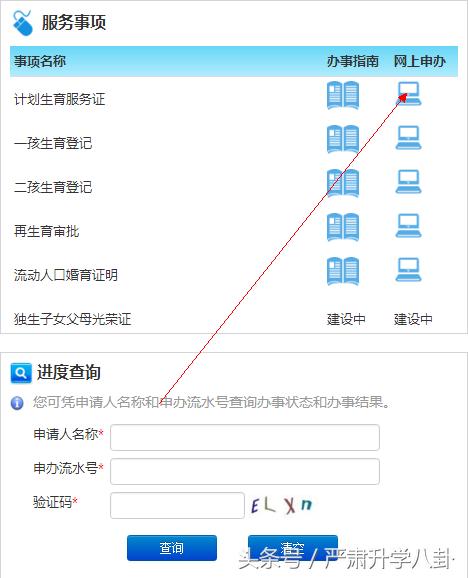 深圳计划生育服务证要多久办下来,深圳计生登记需要带什么材料