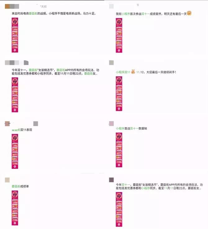 我攻你守！腾讯系电商小程序，轮殴天猫双十一