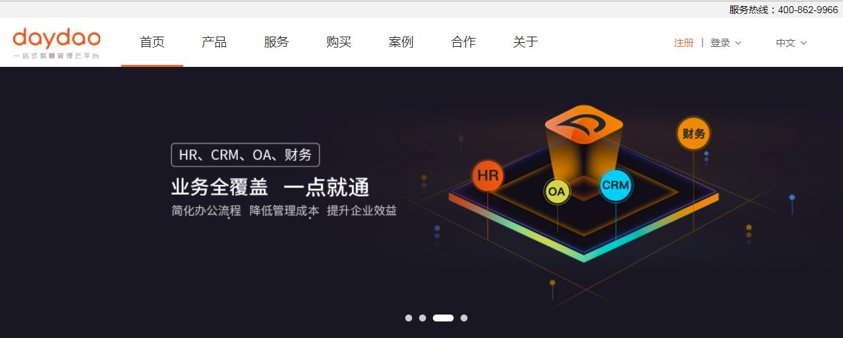 汉普daydaoHR项目启动智能软硬件助业务管理双赢