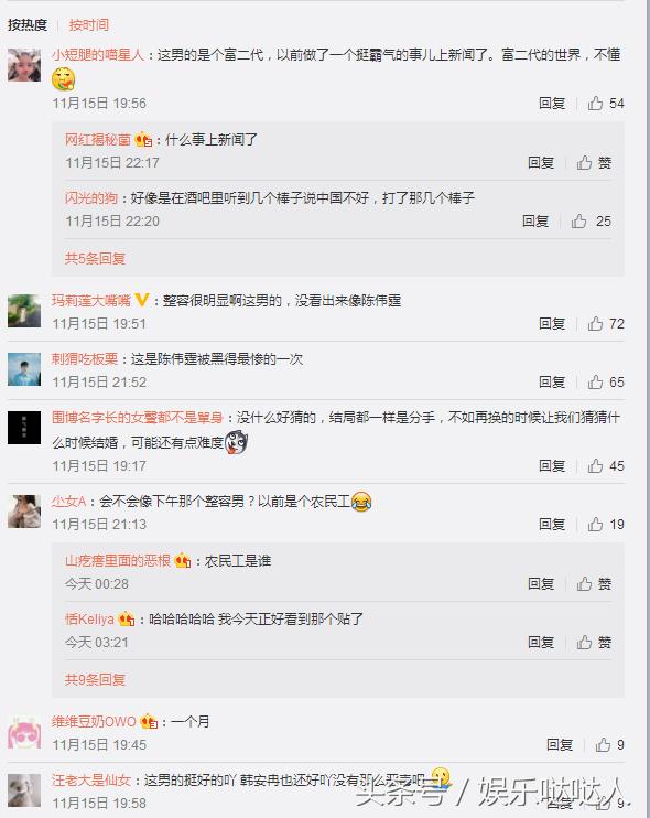 跟韩安冉一起参加变形计的男生,韩安冉男友神似陈伟霆