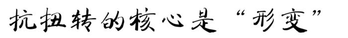 篮球鞋支撑性和稳定性有什么区别,抗扭转有用吗