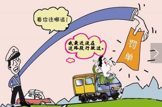 遇到这几种罚单，别急着去交钱，其实是可以撤销的！