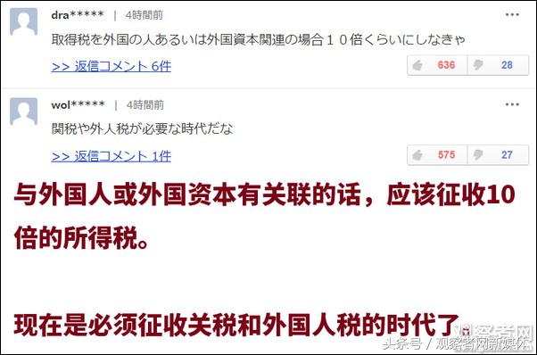 中国资本“爆买”北海道土地？日网民：中国打到了日本的弱点