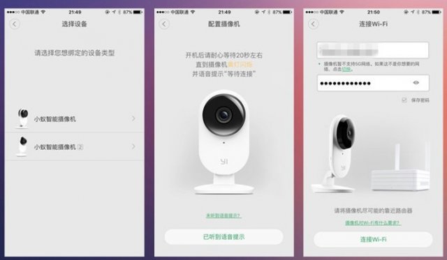 瑕不掩瑜，性价比高：小蚁智能家用摄像头使用体验