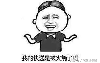 燕窝被顺丰寄碎,寄20万翡翠没保价