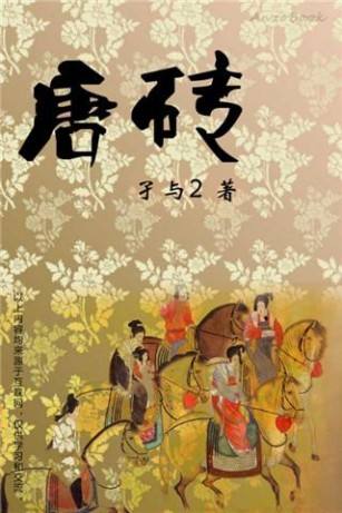 网络小说十大巅峰之作免费看,网络小说100大巅峰之作