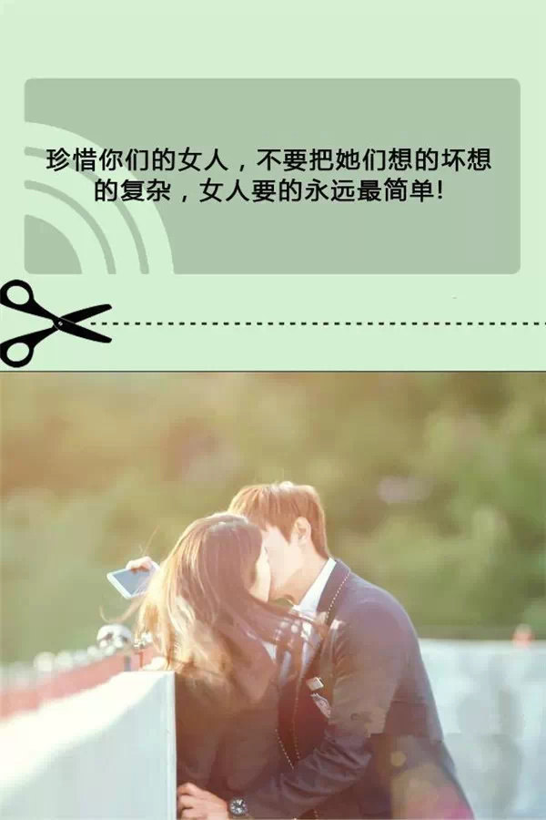 送给不会哄男孩子的女生,珍惜不会哄女孩子的男人