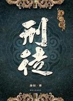 最经典好看的穿越重生小说,十大经典穿越重生小说最新无弹窗