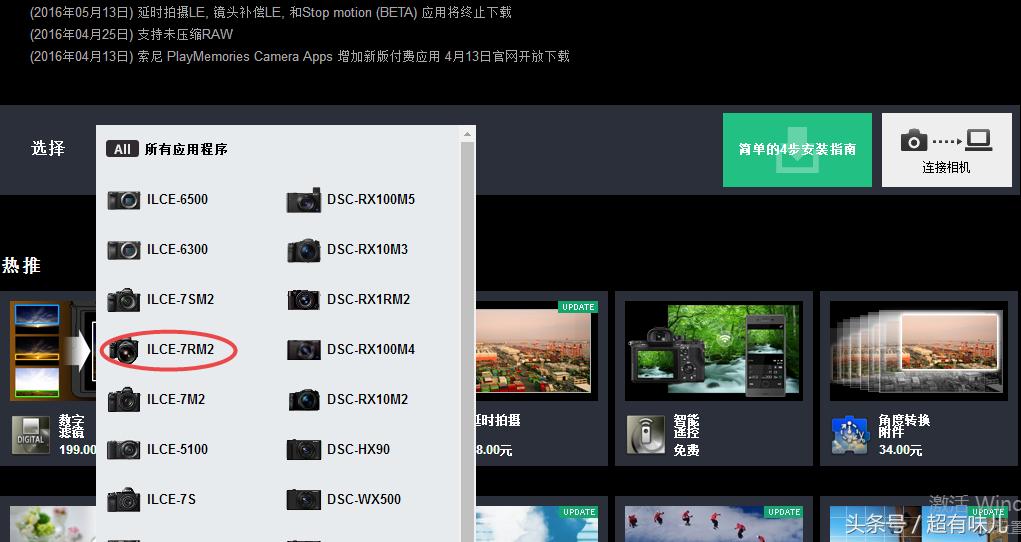 sonya7r2鐩告満app浣跨敤,绱㈠凹寰崟a7r2浣跨敤鏁欑▼