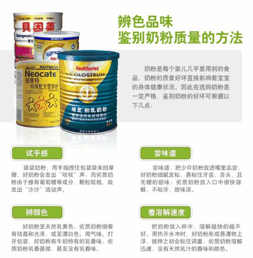 婴儿奶粉好坏的辨别方法,怎样辨别婴儿奶粉的真假