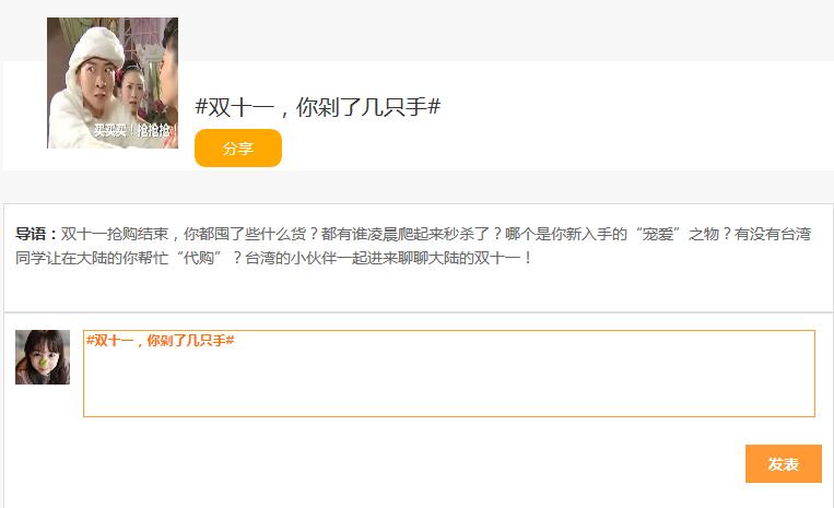 双十一了又到了剁手的季节了,双十一都在剁手吗