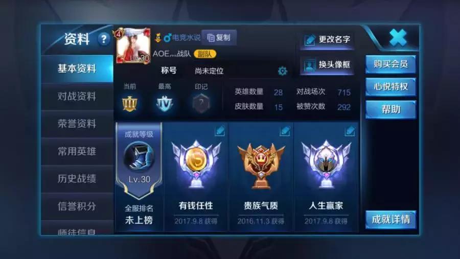 王者荣耀追回铭文,王者荣耀分解铭文