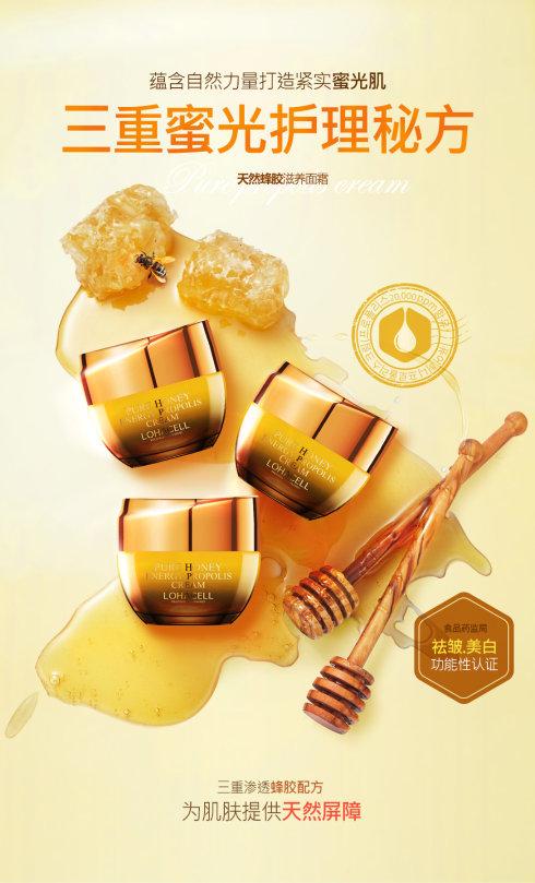蜂胶保湿滋润面霜怎么样,韩国蜂胶面霜