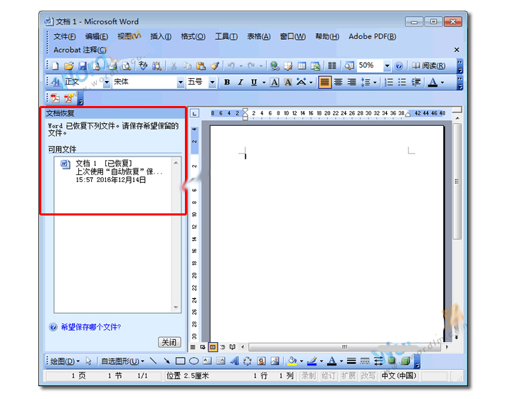 突然断电ppt文件没保存怎么找,突然断电excel没保存怎么恢复