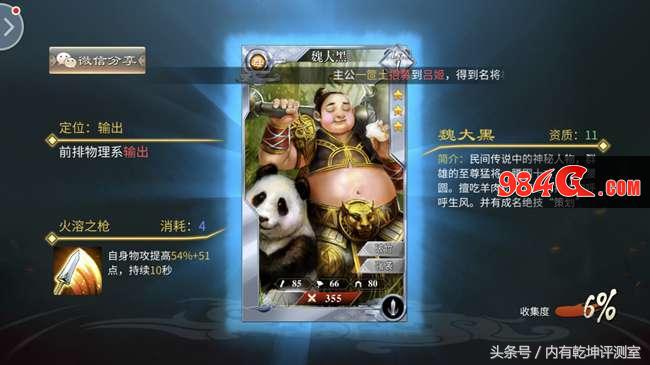 《啪啪三国2》评测：对比一代小幅升级难满足当下玩家需求