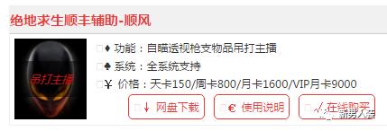 吃鸡开外挂会锁cpu吗,吃鸡开外挂会永久封吗