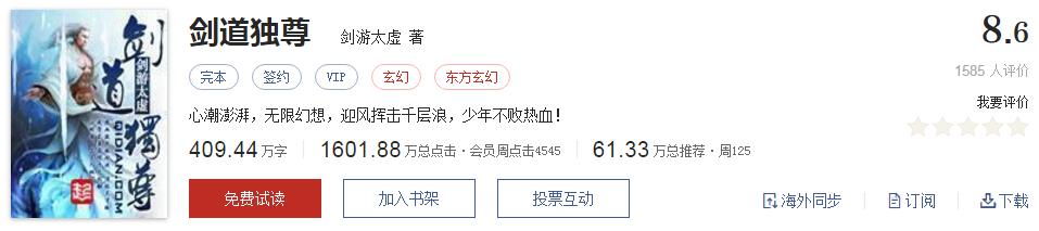 起点高分小说推荐,起点评分9.8以上的网络小说排行榜