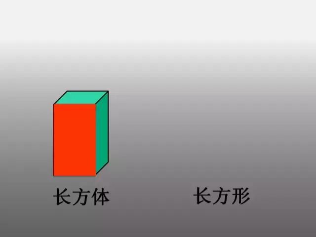 一年级数学认识图形复习课件,一年级下册数学认识图形教学视频