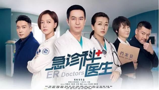 医疗剧急诊科医生幕后,热播剧急诊科医生