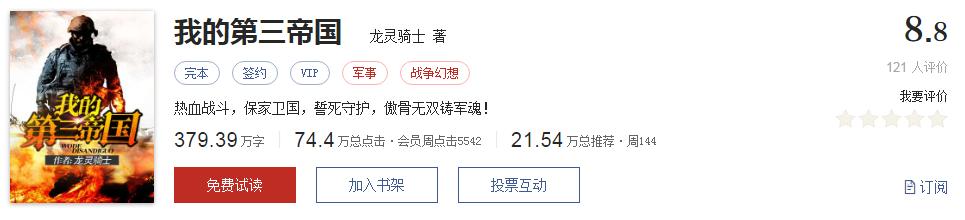 500部精品网络小说神作集合，大神经典成名作品，无可超越（1）