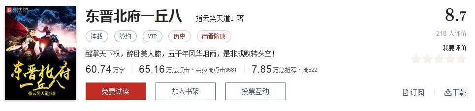 起点十大必看神作,起点8