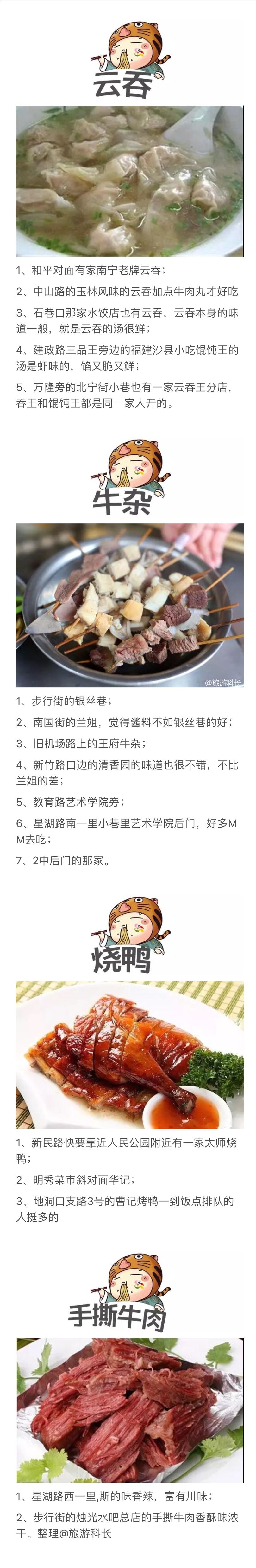 南宁美食攻略特色小吃,南宁特色小吃美食攻略