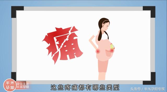 孕期腰背痛瑜伽动作,孕妇肚子疼腰背痛怎么办