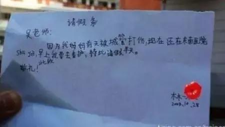 学生请假条格式及范文200字,请假条潮汕