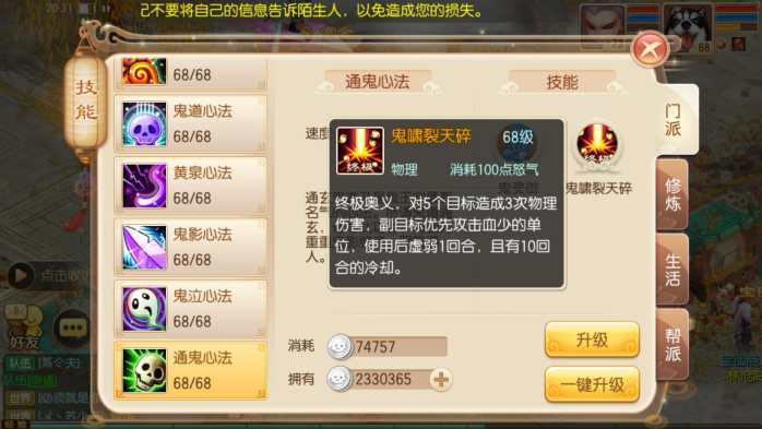 梦幻诛仙鬼王最强阵容,梦幻新诛仙平民职业推荐鬼王