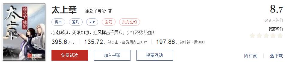 好看的玄幻网络小说完结版推荐,十大玄幻网络小说神作
