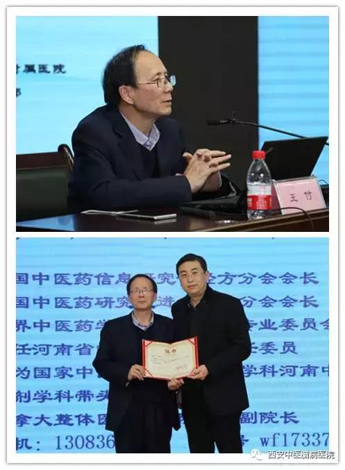 第四届中医论坛,第二届仲景论坛活动