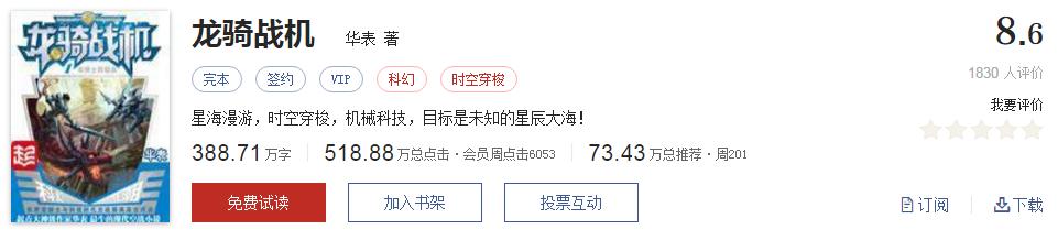 值得看的网文神作,必看的网文神作
