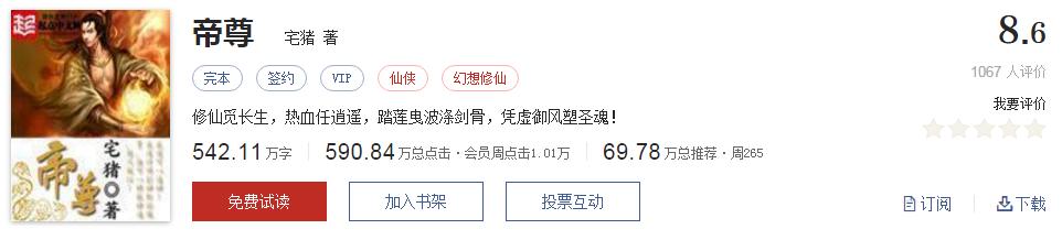 网络文学20年，600部精品网络小说神作集合，经典珍藏不容错过！