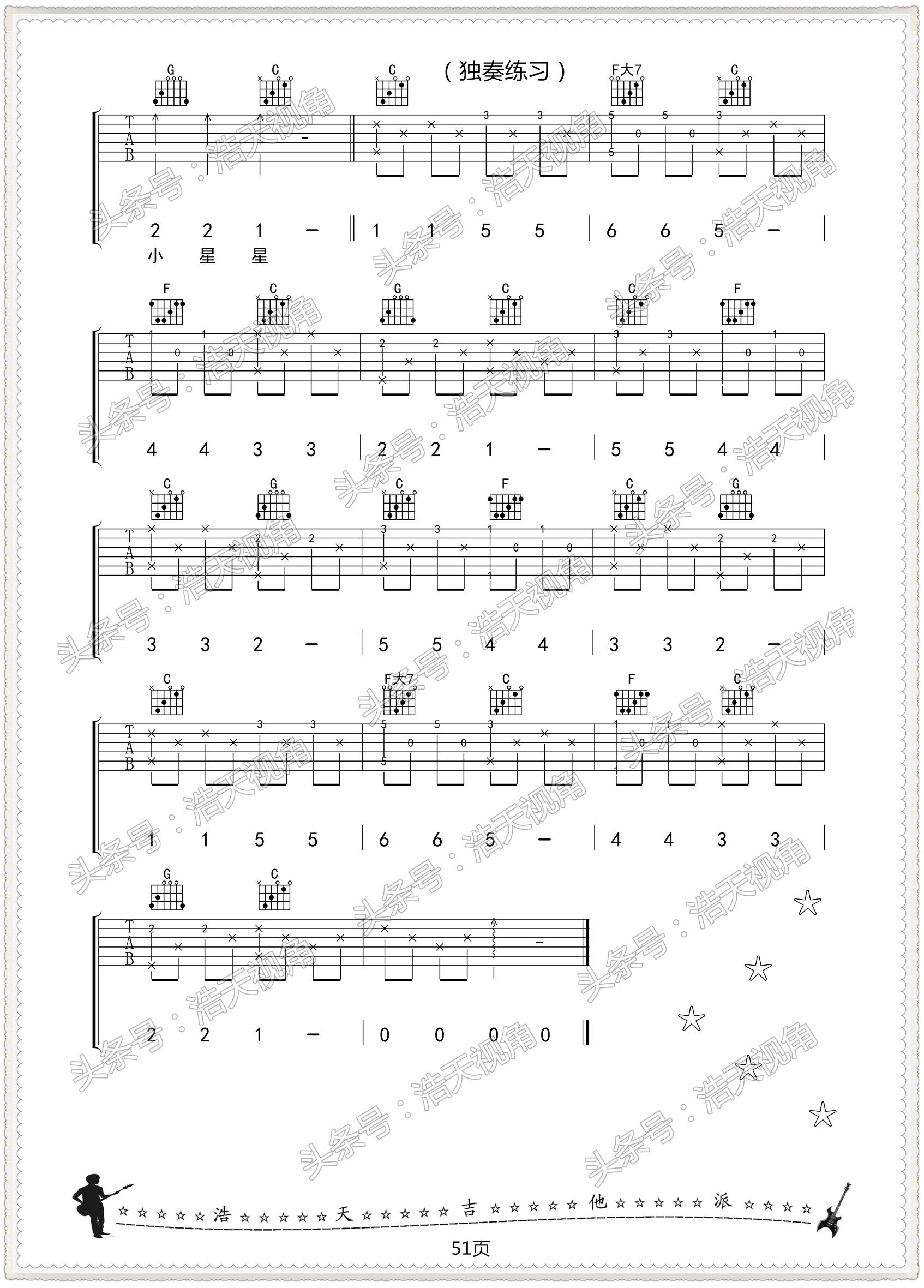 吉他入门零基础小星星吉他谱,吉他简单入门曲谱小星星合集