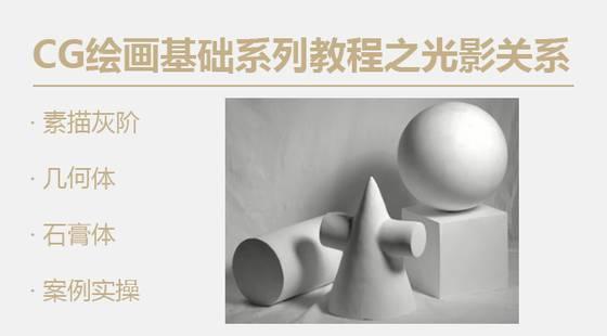 有了这些绘画教程，你离大神还远吗？