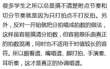 如何能准确唱谱子,不会唱谱子有什么技巧吗