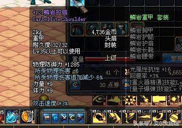 一个版本一套装备盘点DNF古今各个时代的巅峰装备