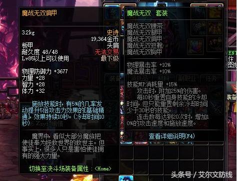 盘点Dnf各个版本装备,dnf各版本最强装备