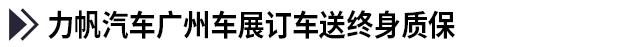 广州大车展,广州车展发布了哪些新车