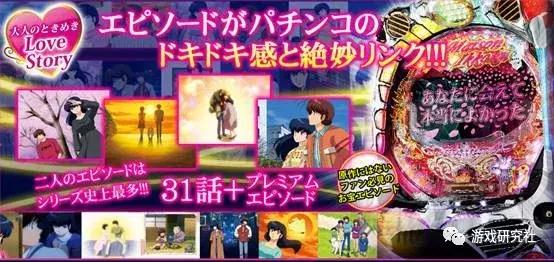 经常与知名ACG作品一起出现的“柏青哥”，究竟是什么？