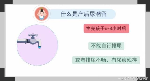 产后尿潴留ppt,产后尿潴留的正确处理措施是什么