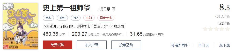 网络文学20年，600部精品网络小说神作集合，经典珍藏不容错过！