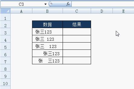 excel批量去除单元格内文字的空格,wps中的excel怎么批量去掉空格