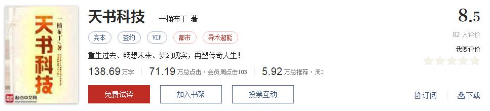 拒绝书荒小说全集,拒绝书荒免费观看