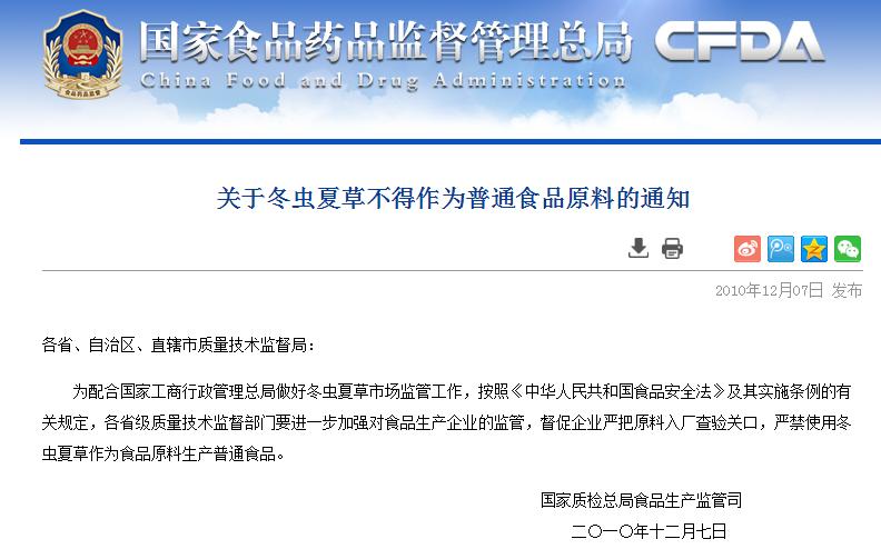 天价的冬虫夏草,要钱,还可能要命