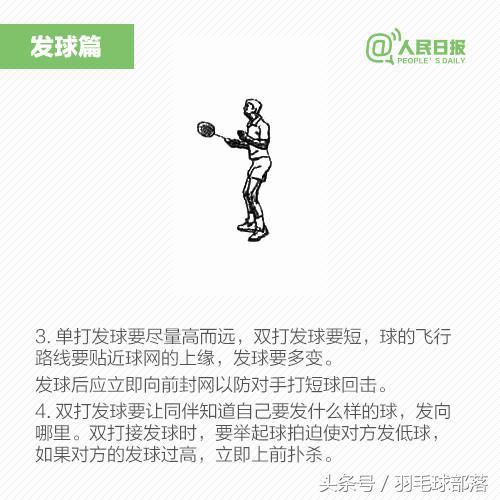 羽毛球技巧简单,拿高磅羽毛球拍怎么打好羽毛球