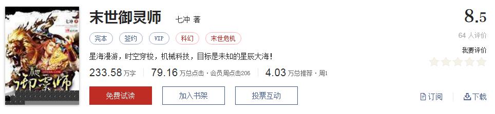 书荒推荐网络小说神作,书荒推荐的神作