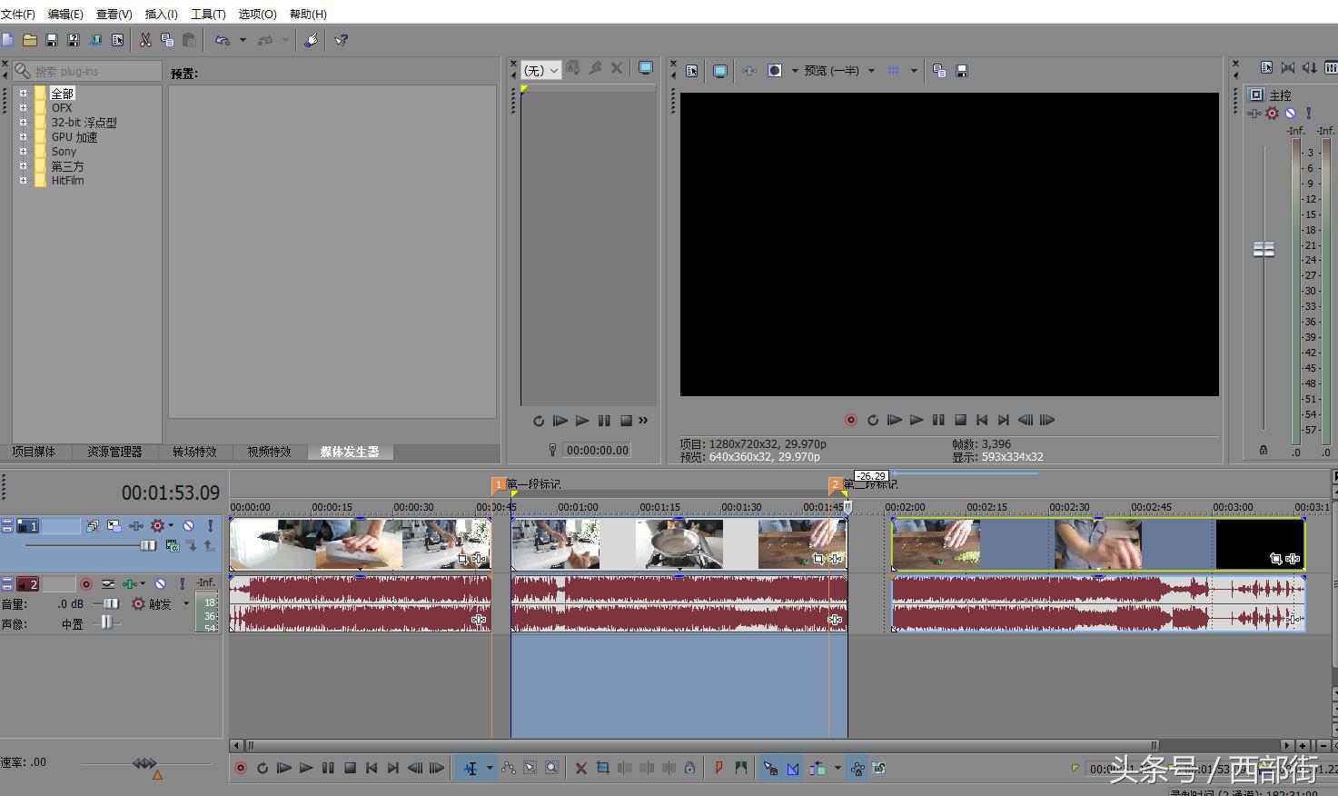 小巧强大的视频剪辑软件Vegas入门使用教程鬼畜视频必备软件